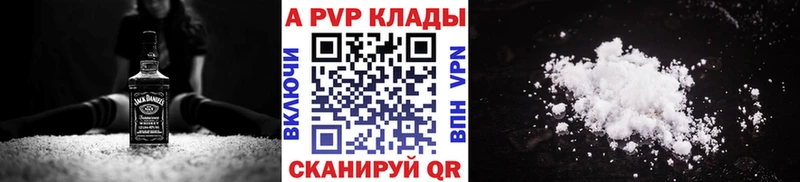 А ПВП мука Купить закладки Анива