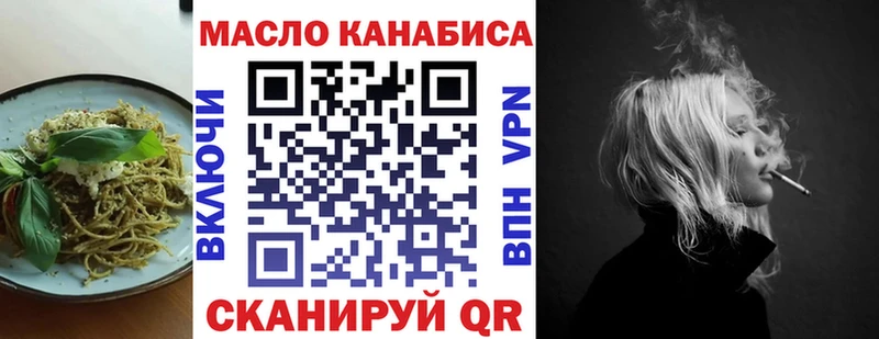 Еда ТГК марихуана  Купить где  Анива 