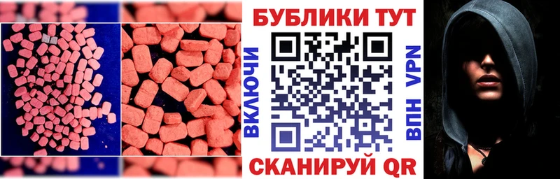 Экстази XTC  Купить  Анива 