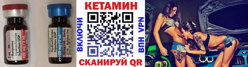 Купить закладки  Анива  КЕТАМИН VHQ 