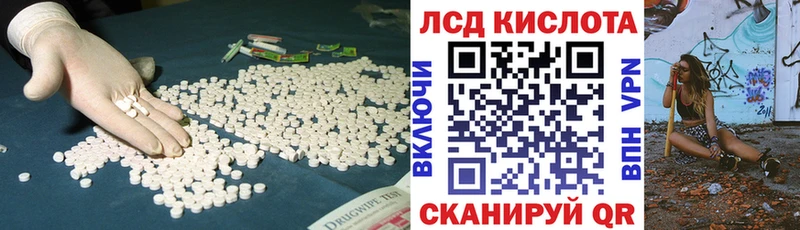 Купить где  Анива  Лсд 25 экстази кислота 