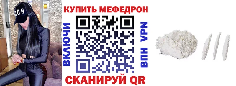 Меф мука  Купить  Анива 