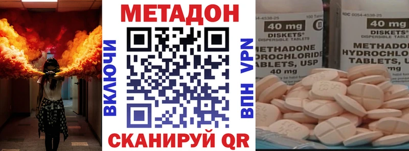 Метадон кристалл  Купить где  Анива 